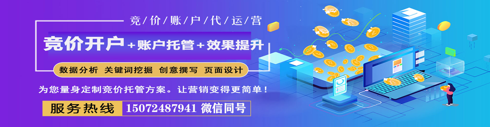 清江浦sem优化